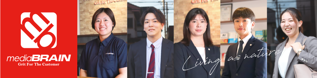 未来の自分を奏でよう メディアブレイン 2025年 リクルートサイト