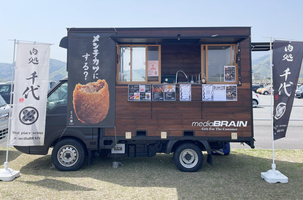 新しい事業の立ち上げ：キッチンカー 千代（せんよ）